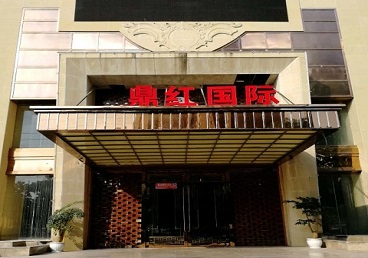 叶县商务KTV少爷哪家最开放-鼎红国际KTV消费价格玩乐点评